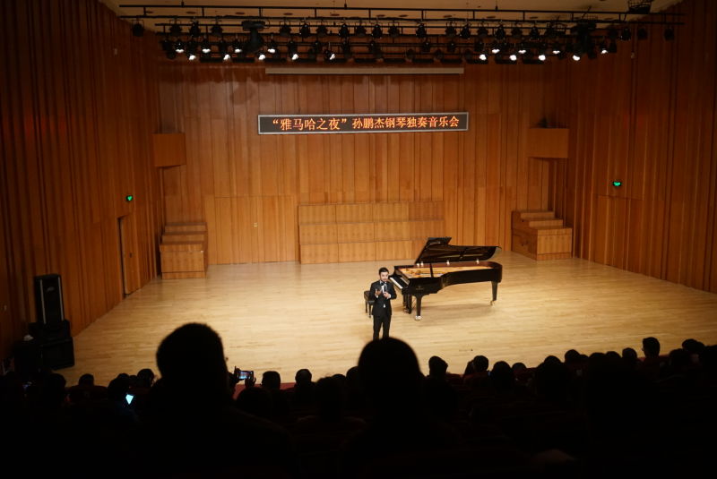 3月5日559966宝马娱乐游戏艺术家孙鹏杰厦门大学钢琴独奏音乐会