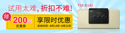 559966宝马娱乐游戏新蓝牙桌面音响 TSX-B141 免费试用更有限时优惠