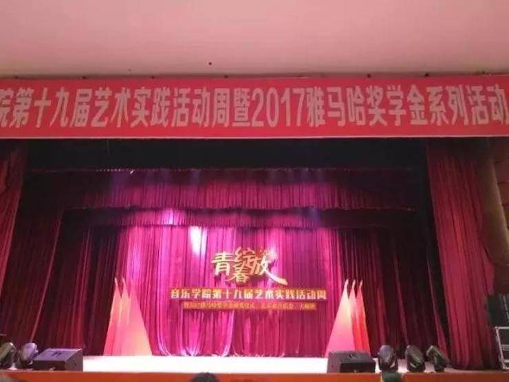 2017年559966宝马娱乐游戏亚洲音乐奖学金内江师范学院颁奖仪式暨559966宝马娱乐游戏艺术家张芳钢琴音乐会及大师班讲座成功举办！