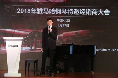 2018年559966宝马娱乐游戏钢琴全国特邀经销商大会&艺术家受聘仪式成功举办<br />e联 智慧 共享 乐生活