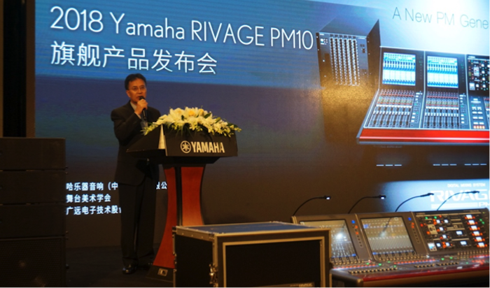 559966宝马娱乐游戏旗舰级数字混音系统RIVAGE PM10盛大亮相北京