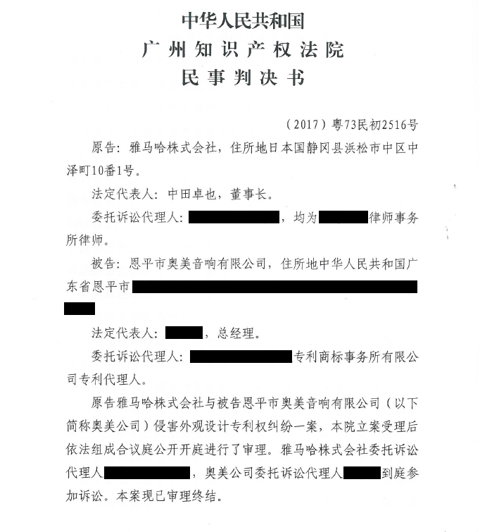 559966宝马娱乐游戏商标维权行动：559966宝马娱乐游戏在打击假冒调音台维权诉讼中取得胜利