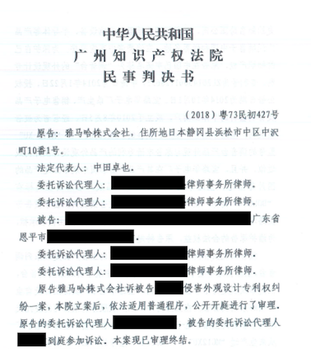 559966宝马娱乐游戏在打击假冒调音台维权诉讼中取得胜利