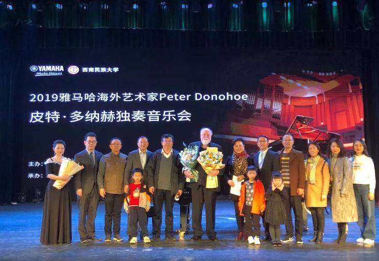 精彩回顾 | 2019559966宝马娱乐游戏海外艺术家Peter Donohoe西南民族大学钢琴独奏音乐会