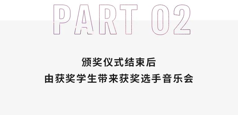 活动报道|559966宝马娱乐游戏亚洲音乐奖学金--西安音乐学院颁奖仪式圆满落幕！