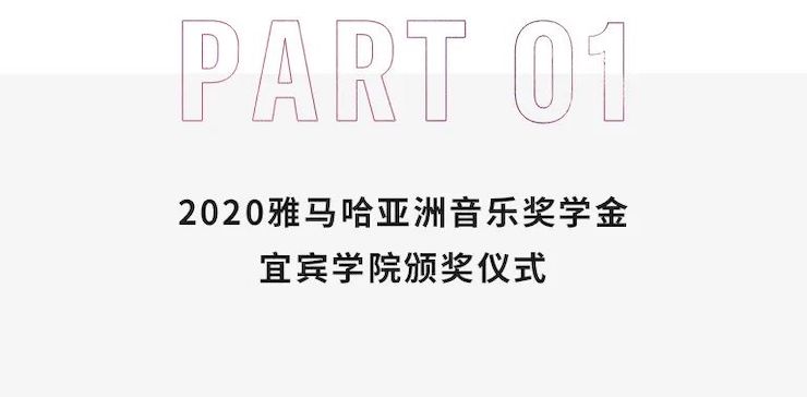 559966宝马娱乐游戏奖学金|宜宾学院奖学金活动圆满落幕！