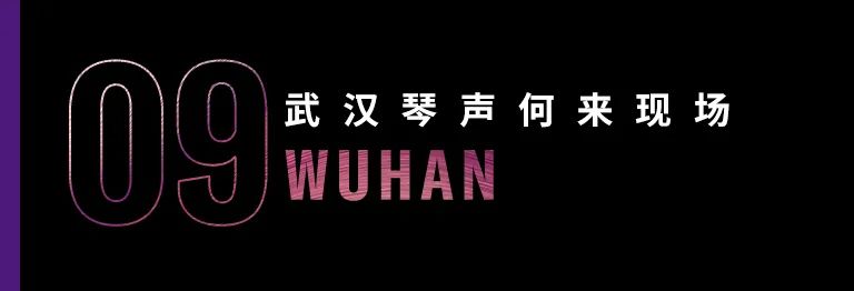 科技助力音乐教学，牵手大师零距离大师课