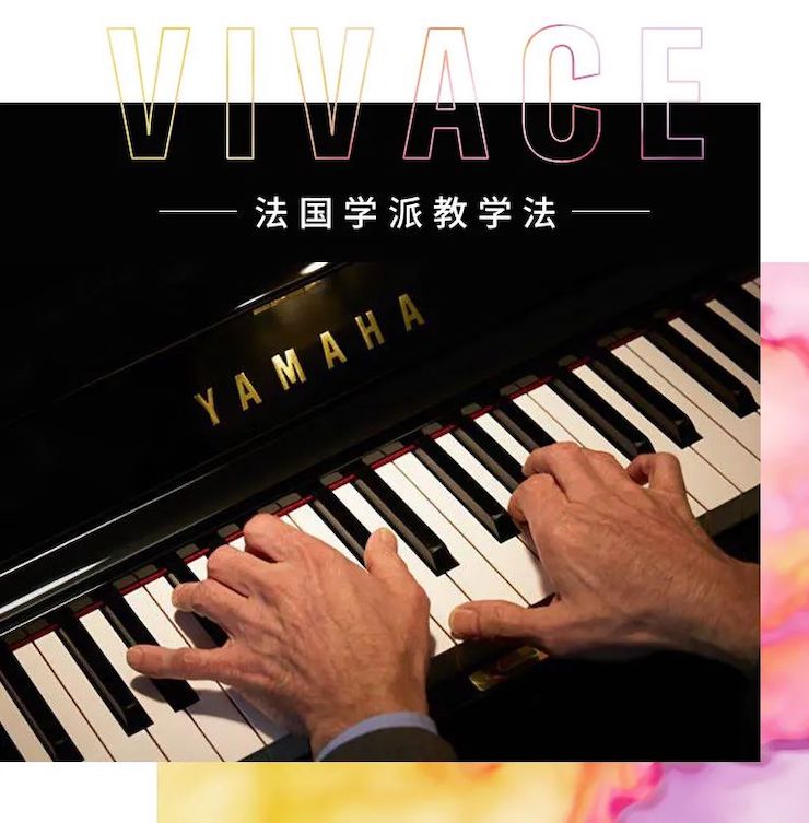 559966宝马娱乐游戏艺术家鲍释贤—VIVACE法国学派教学法——师资培训天津站