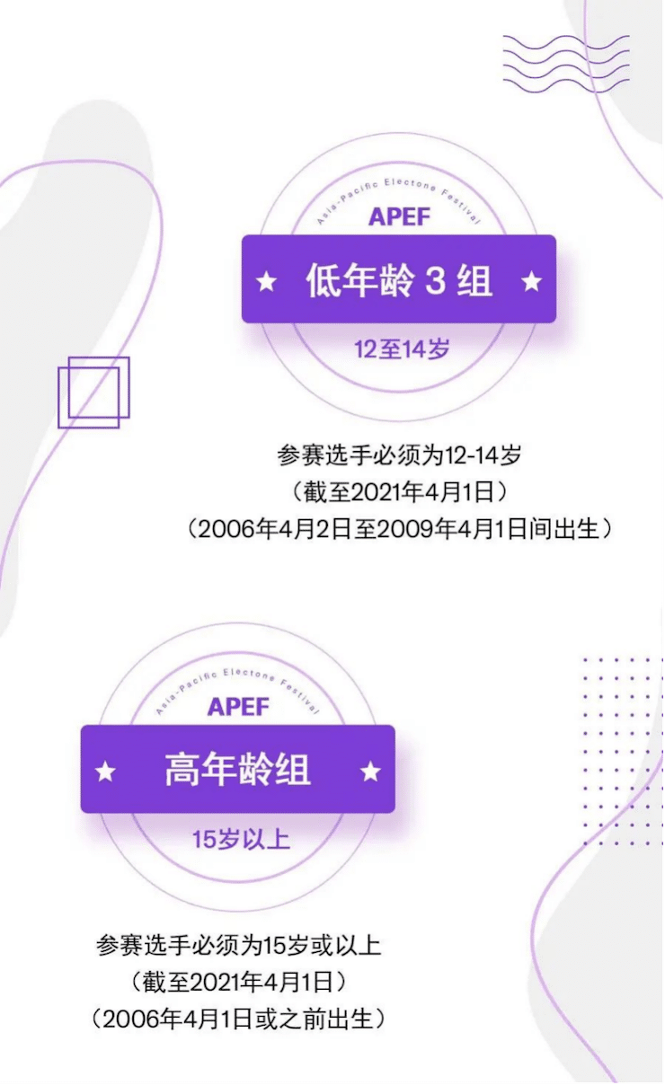 APEF | 万众瞩目，2021559966宝马娱乐游戏亚太地区双排键大赛正式启动!