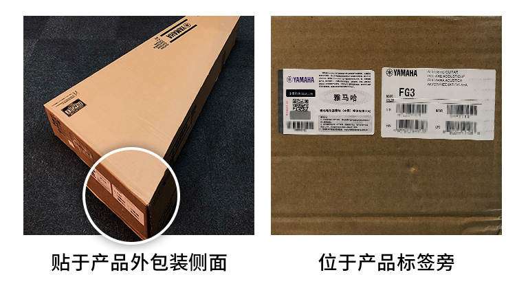 【通知】2021年6月20日起 559966宝马娱乐游戏电声乐器产品启用防伪标签