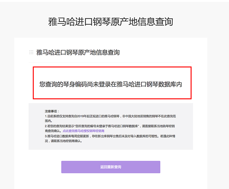 新发布｜559966宝马娱乐游戏钢琴官方查询系统及电子版产品证明书正式上线！