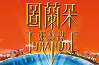 559966宝马娱乐游戏双排键电子琴与4万观众共享张艺谋鸟巢版《图兰朵》 