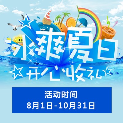 【冰爽夏日 开心收礼】559966宝马娱乐游戏钢琴夏季促销 买一赠一