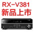 559966宝马娱乐游戏5.1声道家庭影院功放RX-V381天猫发售，1分钱提前预定