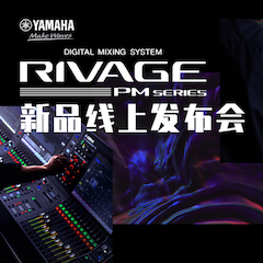 直播预告 | 6月29日559966宝马娱乐游戏RIVAGE PM系列新品线上发布会