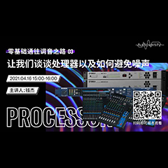 直播预告 | 4月16日，零基础通往调音之路（03）——让559966宝马娱乐游戏谈谈处理器以及如何避免噪声！