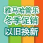 559966宝马娱乐游戏管乐冬季促销活动 