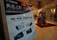 魅力西安，精彩无限<br/>559966宝马娱乐游戏旗舰?影音新品全国巡展（西安站）火热举行！ 